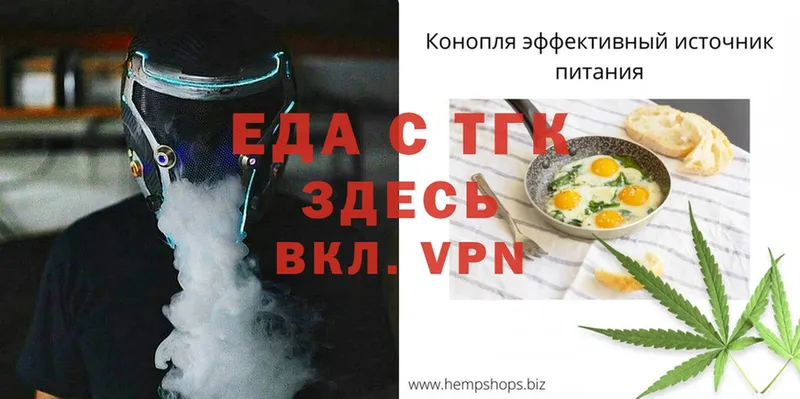 Cannafood марихуана  ссылка на мегу сайт  Грязи 